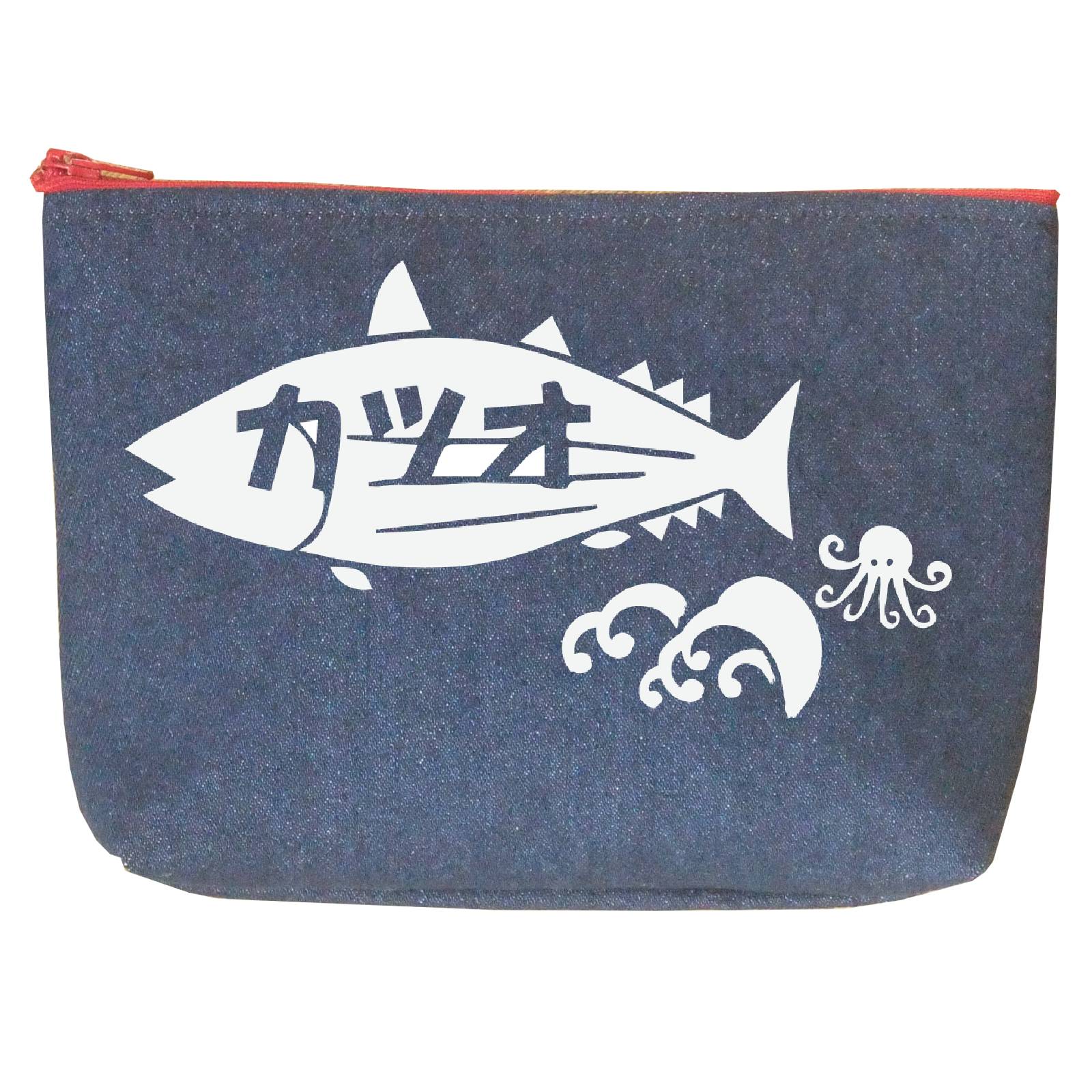 【ご紹介します！安心の日本製！なじみ深い魚柄の和雑貨！】魚波DENIMポーチ カツオ