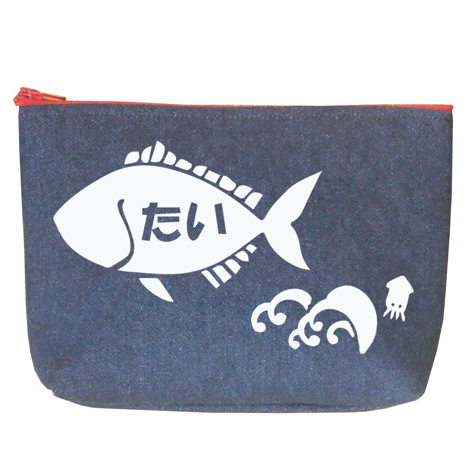 【ご紹介します！安心の日本製！なじみ深い魚柄の和雑貨！】魚波DENIMポーチ たい