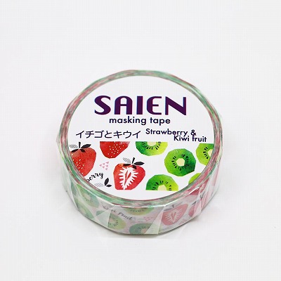 【新登場！安心の日本製！SAIEN 和紙 マスキングテープ オリジナルシリーズ！】イチゴとキウイ