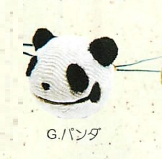 【日本製】 鈴音ストラップ(8種)／G.パンダ