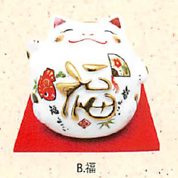 【おもしろ和雑貨】【縁起物】置物にもなるカワイイ貯金箱 （磁）丸猫貯金箱（3種）／B.福