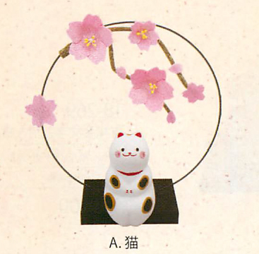 【ご紹介します！日本製！桜の花が咲く季節のほっこりかわいい和雑貨　春の彩り桜（３種）】a.猫