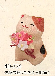 【ご紹介します！信頼の日本製！愛らしい花束とほっこりかわいいネコ！　お花の贈りもの（三毛猫）】