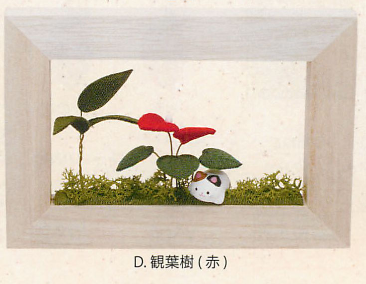 【ご紹介します！安心の日本製！ほっこり可愛い福を招く縁起物！木枠飾り観葉樹（赤）】