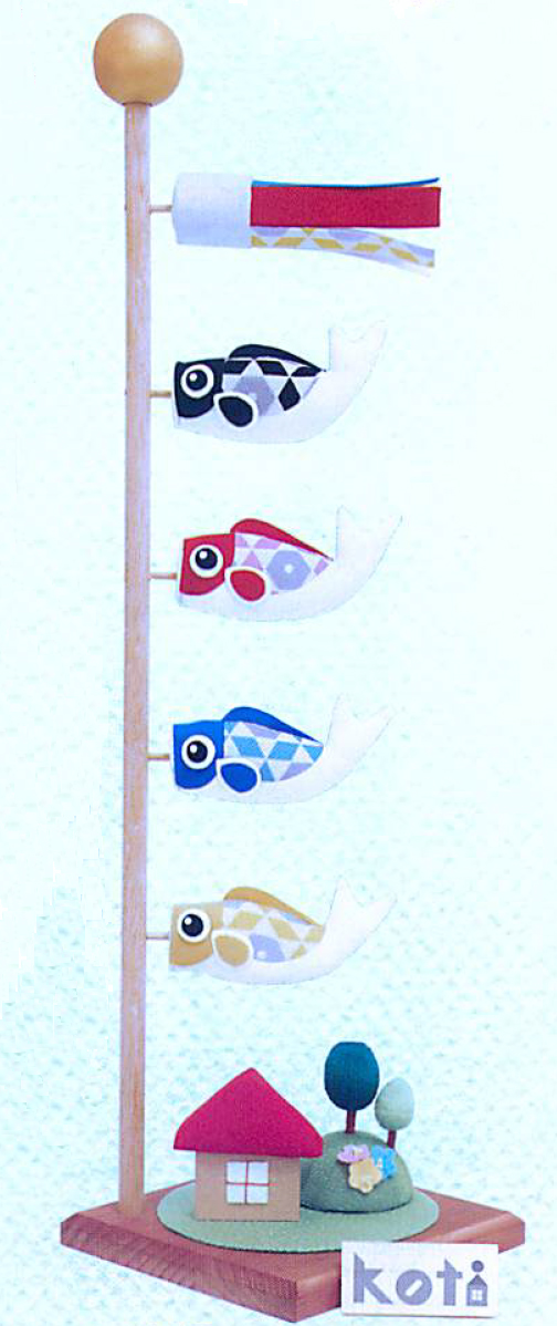 【新登場！安心の日本製！幾何学模様を用いたモダンな鯉のぼり！　Koti鯉のぼりとお家】