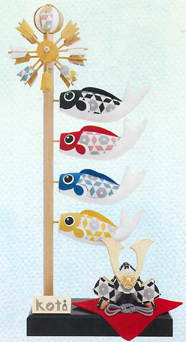 【新登場！安心の日本製！幾何学模様を用いたモダンな端午飾り！　Koti大きな鯉のぼりと兜】