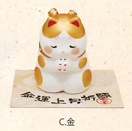 【ご紹介します！ほっこりかわいい！素焼陶製の猫の和雑貨】(大)合掌猫 金