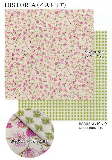 【シビラ】【日本製】 綿麻三巾両面ふろしき／HISTORIA ピンク