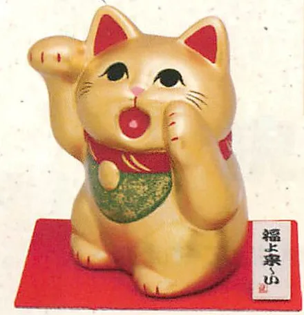 【新登場！ほっこりかわいい！福を招く縁起物】福よ来～い招き猫（3種）　金