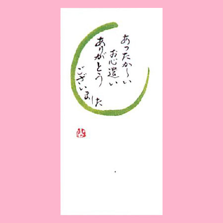 【ご紹介します！一枚一枚、手書きでかいた金封】あったか～いお心遣いありがとうございました