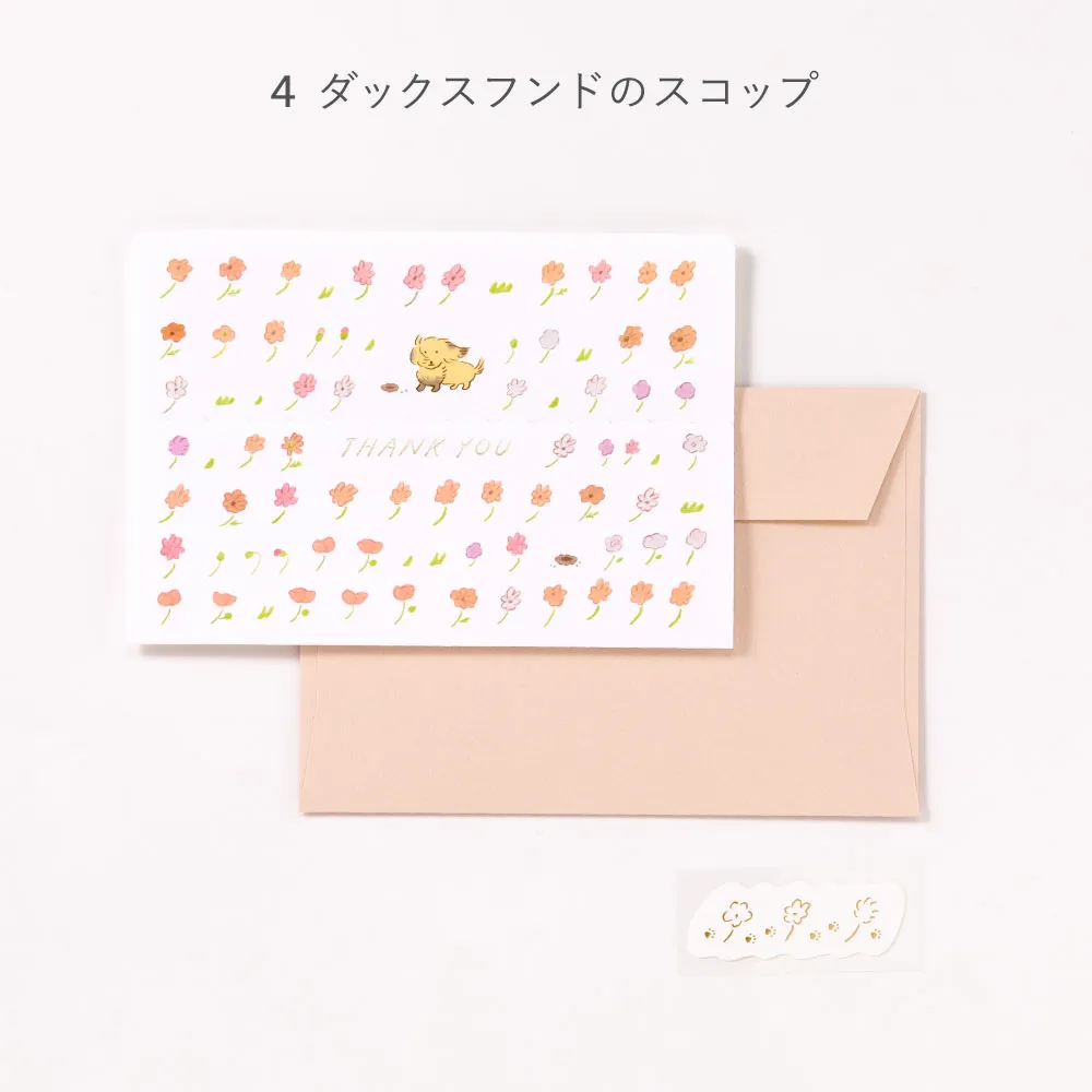 【新登場！信頼の日本製！ほっこり可愛い！そよそよわんこ　サンキューカード！】scoop