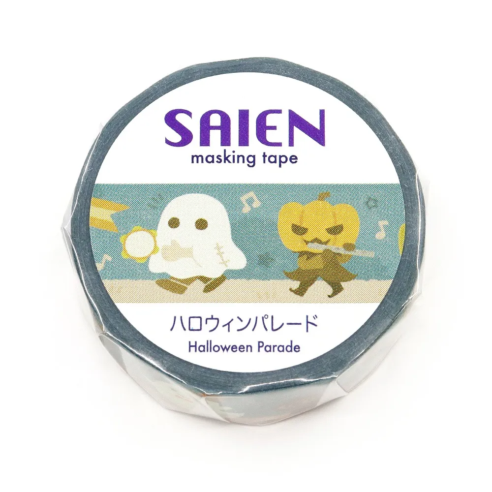 【新登場！安心の日本製！SAIEN マスキングテープ　オリジナルシリーズ！】ハロウィンパレード