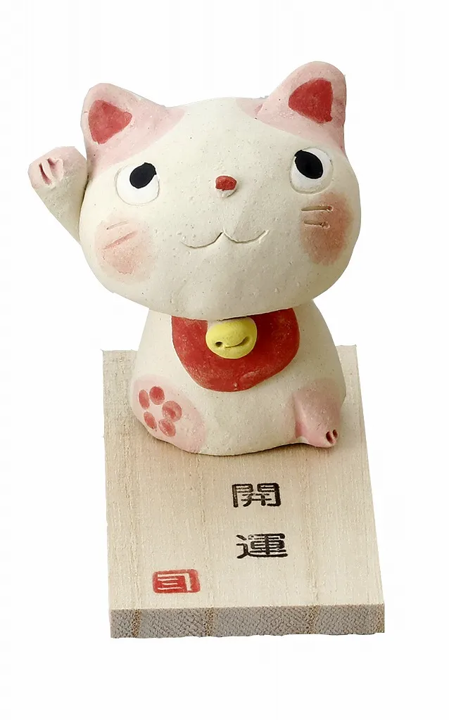 【ご紹介します！安心の日本製！クラフトマンハウスの陶磁器の縁起物！】SAO・招き猫（桃）