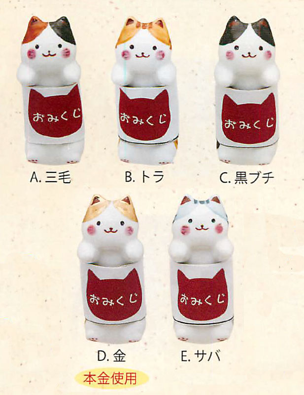 ネコちゃん陶器 箸置き 福豆猫付き - 食器