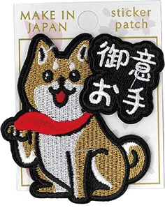 【新発売！日本をイメージした和柄刺繍に注目！2WAY刺繍ステッカーワッペン】柴犬御意お手