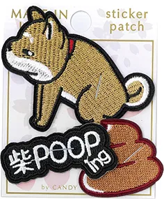 【新発売！日本をイメージした和柄刺繍に注目！2WAY刺繍ステッカーワッペン】柴犬POOPing