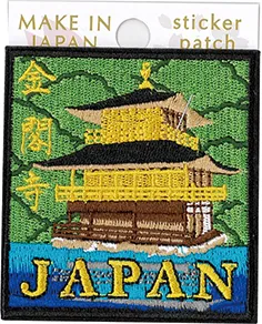 【新発売！日本をイメージした和柄刺繍に注目！2WAY刺繍ステッカーワッペン】金閣寺