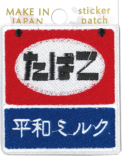 【新発売！日本をイメージした和柄刺繍に注目！2WAY刺繍ステッカーワッペン】たばこ