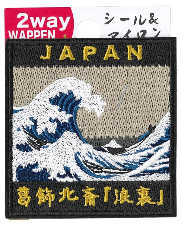 【新発売！日本をイメージした和柄刺繍に注目！2WAY刺繍ステッカーワッペン】JAPAN波裏