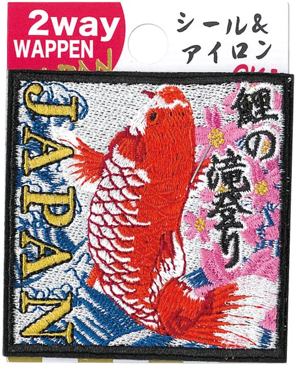 【新発売！日本をイメージした和柄刺繍に注目！2WAY刺繍ステッカーワッペン】鯉の滝登り