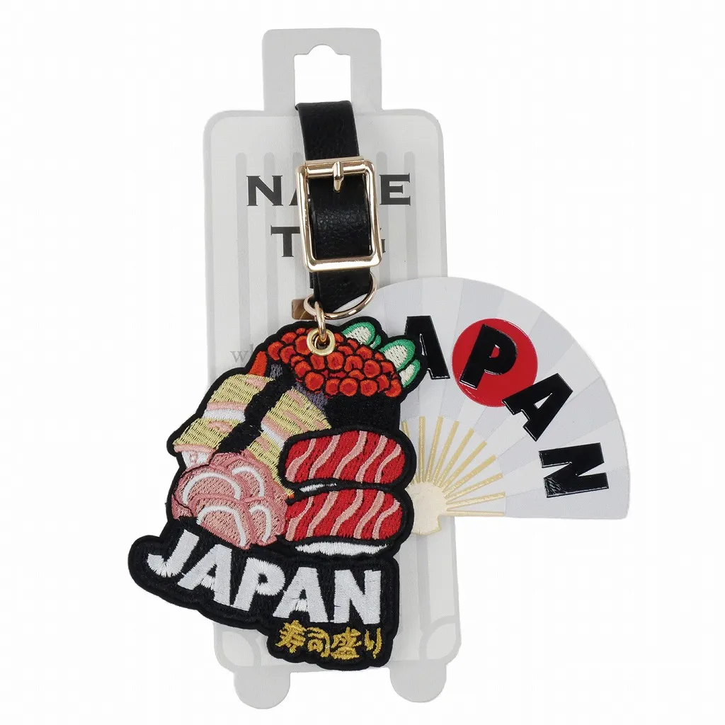 【新発売！日本をイメージした和柄刺繍に心躍る！刺繍ネームタグ】寿司盛りJAPAN