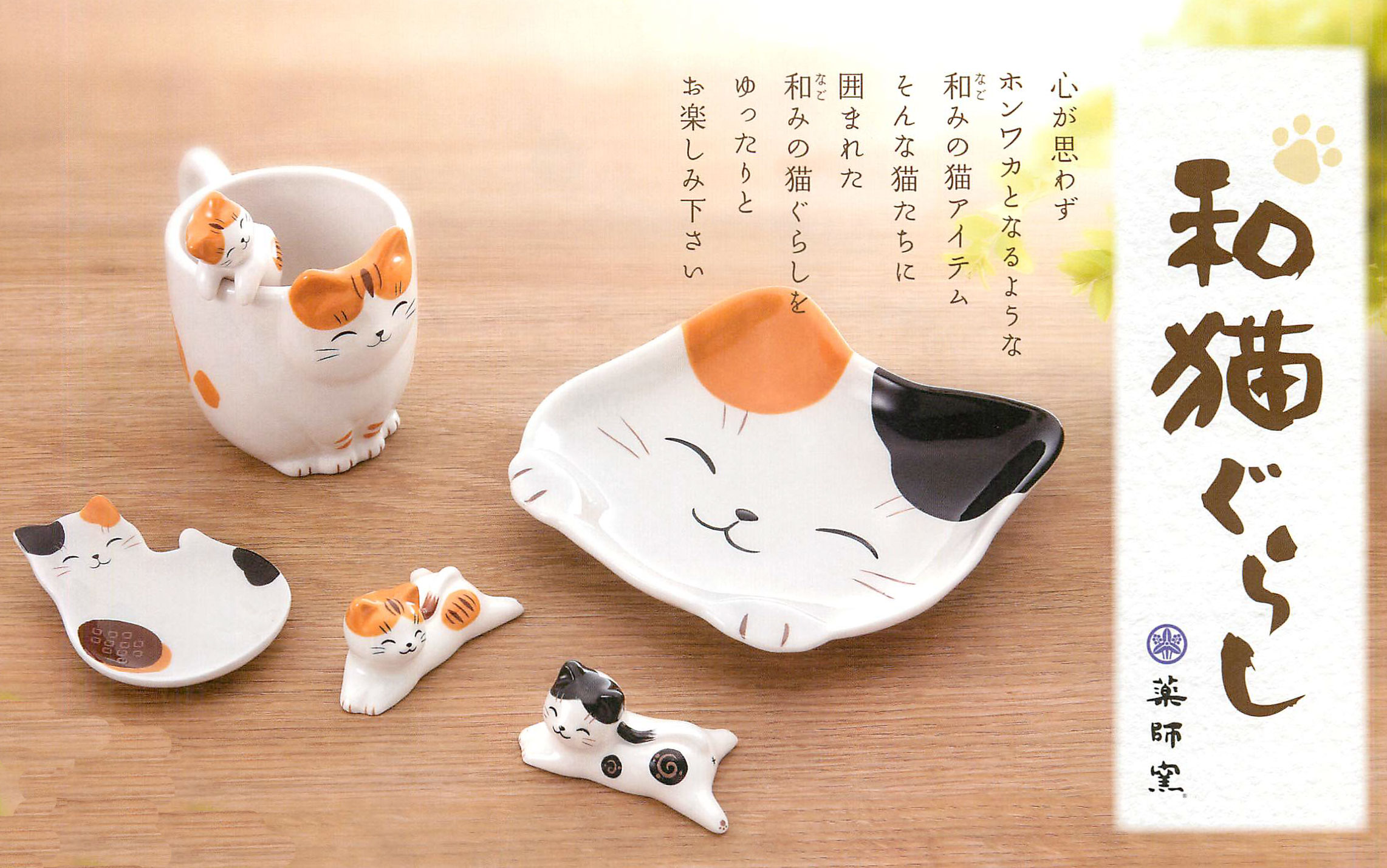 売り切れ　日本製 ★可愛い猫物語★「なつかし屋」【猫びよりマグカップ　みけ