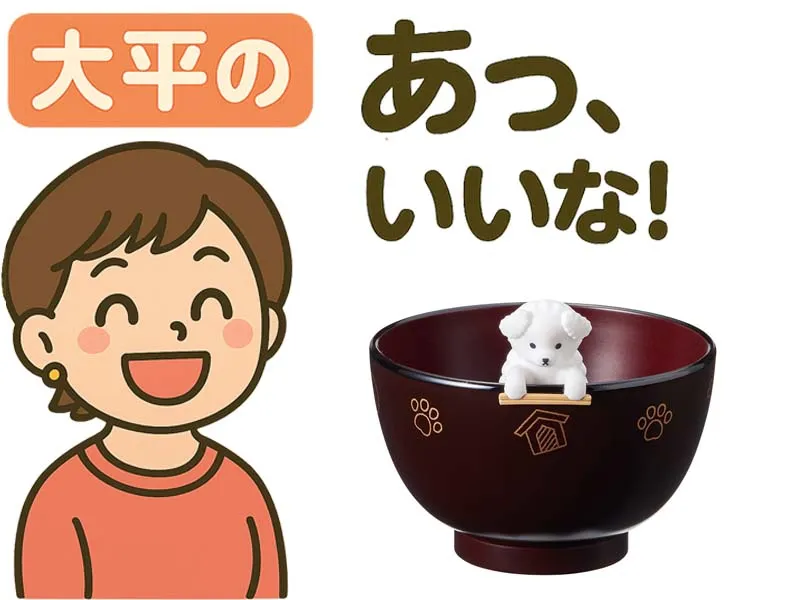 【大平の“あっ、いいな!”】②